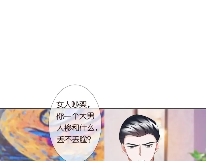 第93话 小猫咪的反击 第32页
