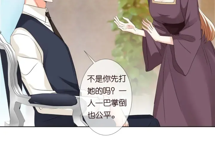 第93话 小猫咪的反击 第35页