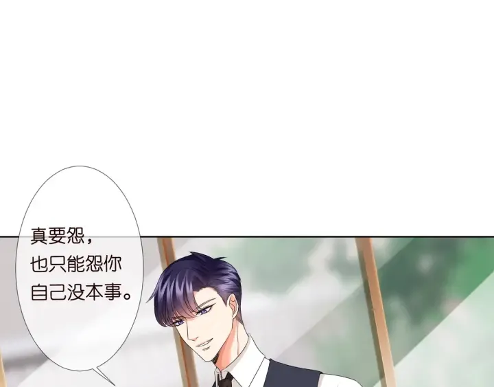 第93话 小猫咪的反击 第36页