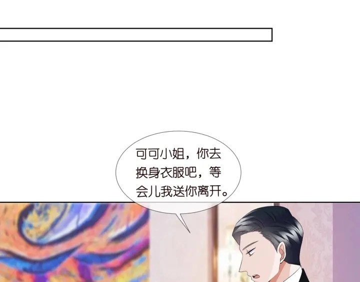 第93话 小猫咪的反击 第40页