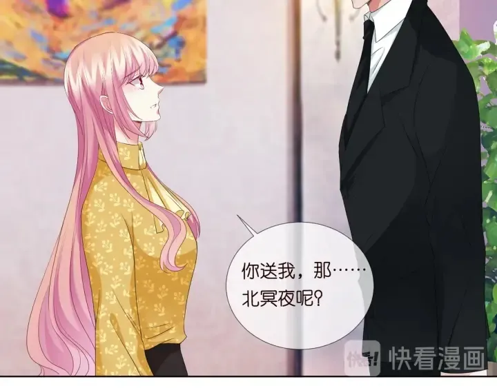 第93话 小猫咪的反击 第41页