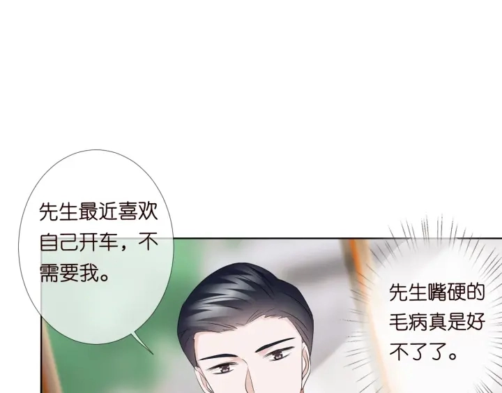 第93话 小猫咪的反击 第42页