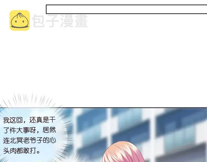 第93话 小猫咪的反击 第44页