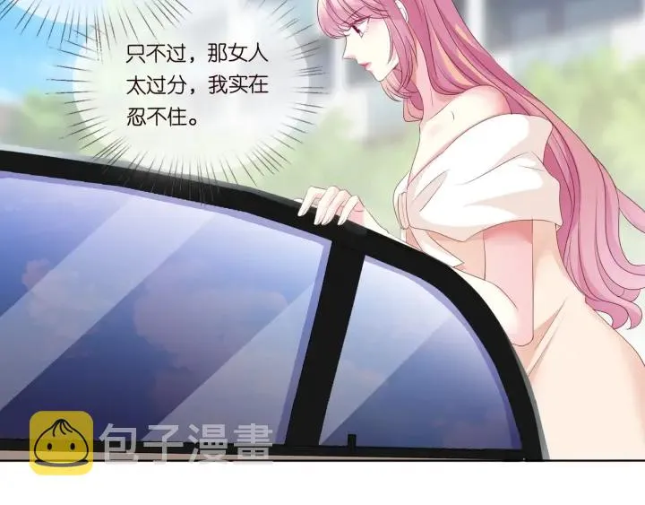 第93话 小猫咪的反击 第45页