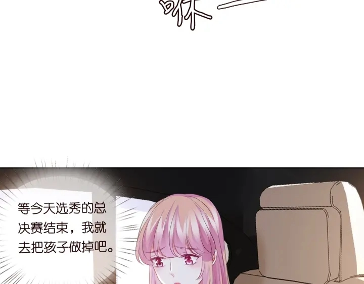 第93话 小猫咪的反击 第47页
