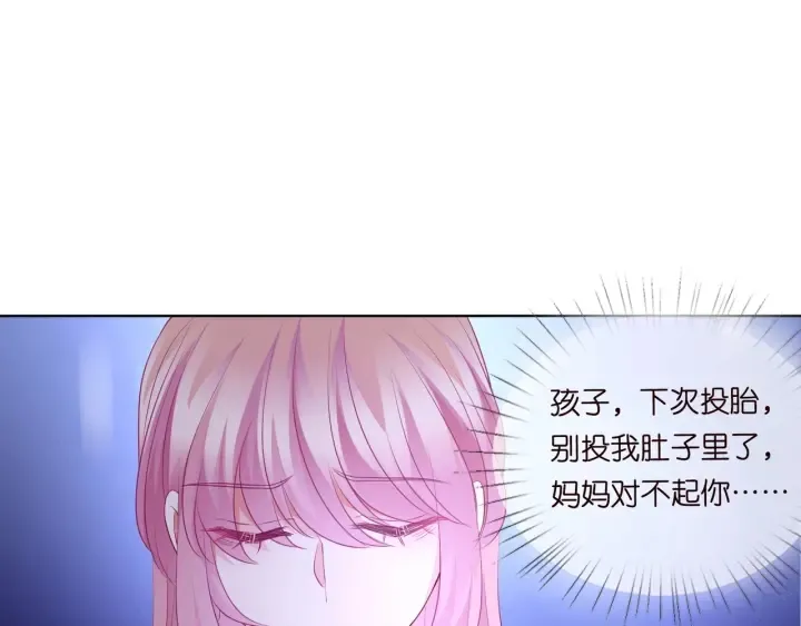 第93话 小猫咪的反击 第49页