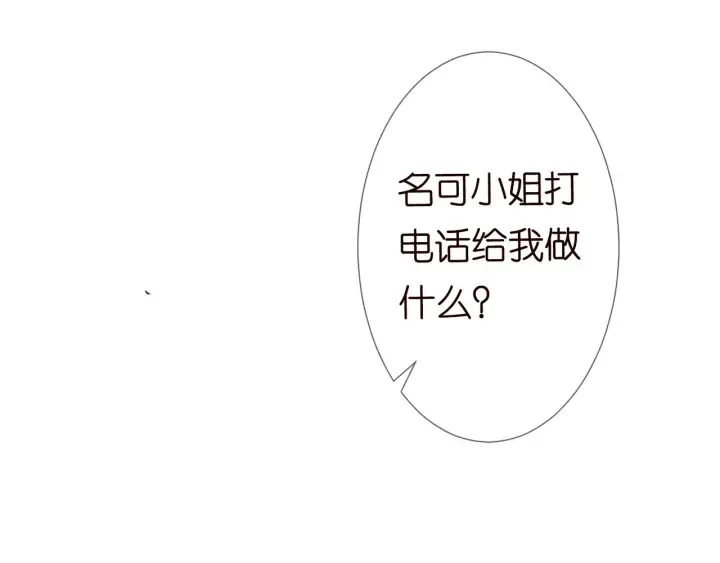 第93话 小猫咪的反击 第60页
