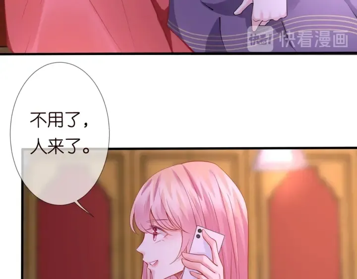 第93话 小猫咪的反击 第64页