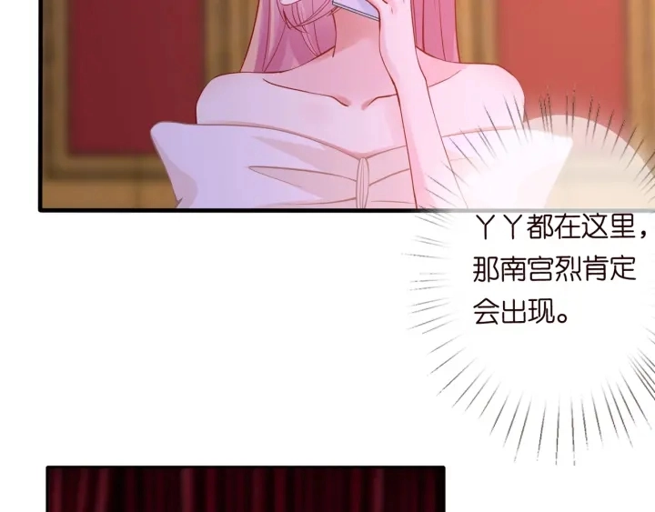 第93话 小猫咪的反击 第65页