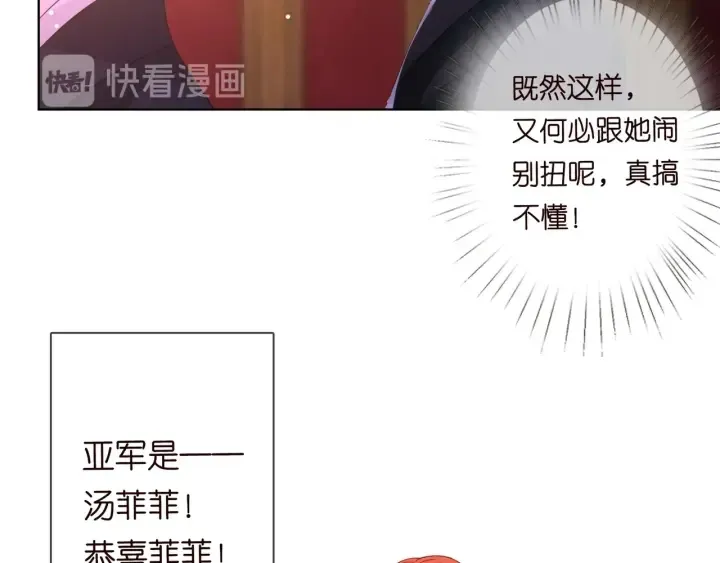 第93话 小猫咪的反击 第72页