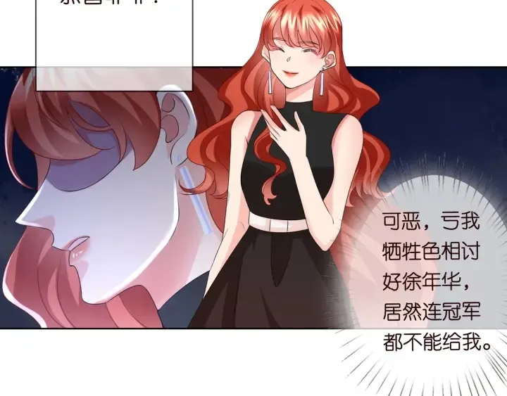 第93话 小猫咪的反击 第73页
