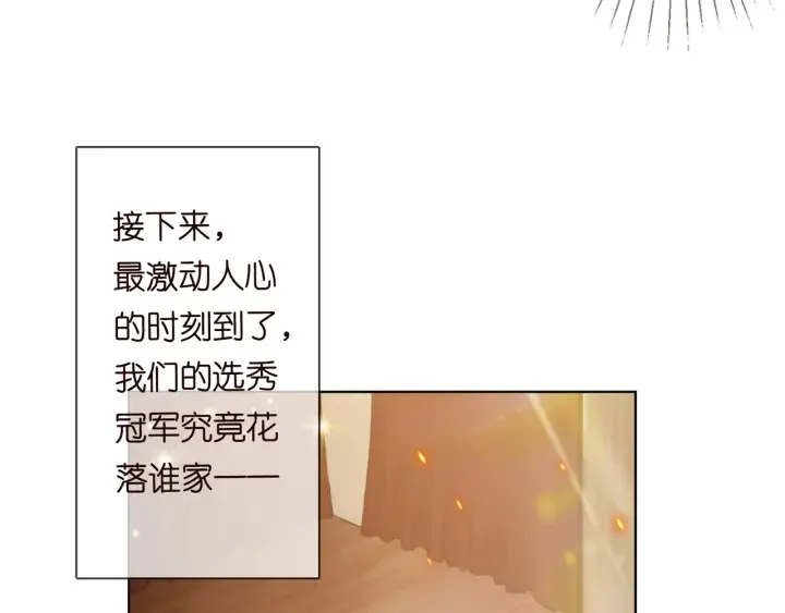第93话 小猫咪的反击 第74页