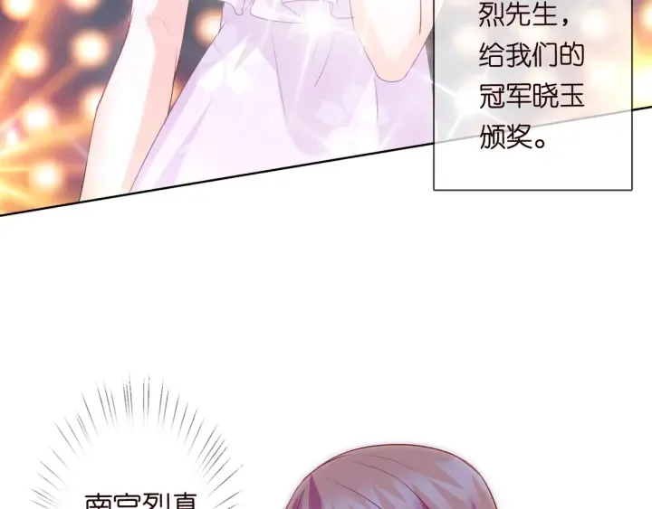 第93话 小猫咪的反击 第78页