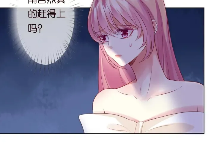 第93话 小猫咪的反击 第79页