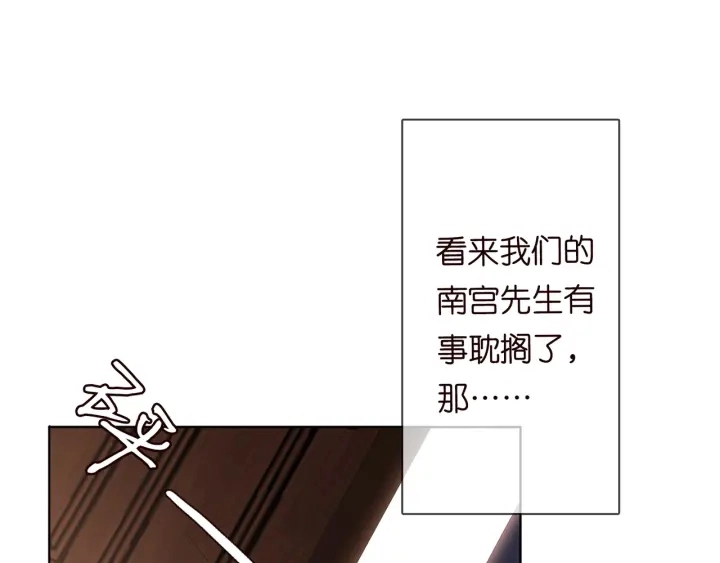 第93话 小猫咪的反击 第80页