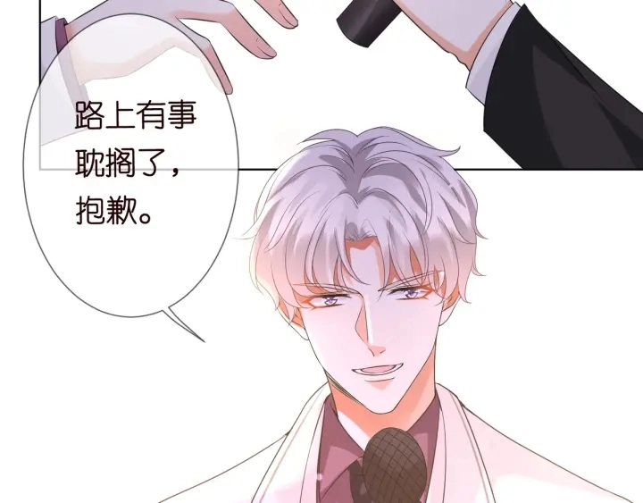 第93话 小猫咪的反击 第83页