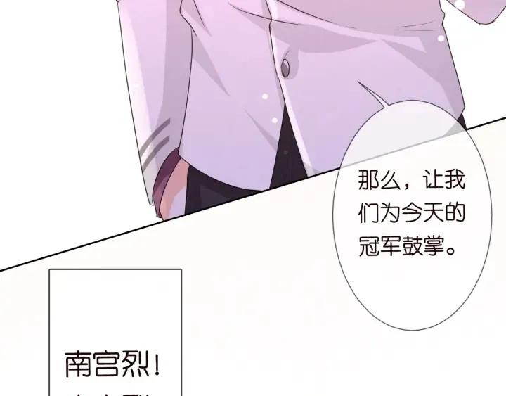 第93话 小猫咪的反击 第85页