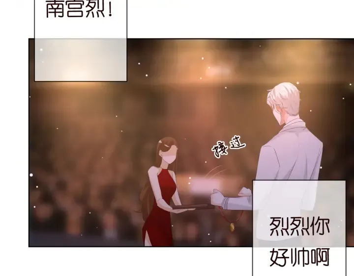 第93话 小猫咪的反击 第86页