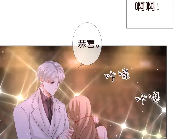 第93话 小猫咪的反击 第87页