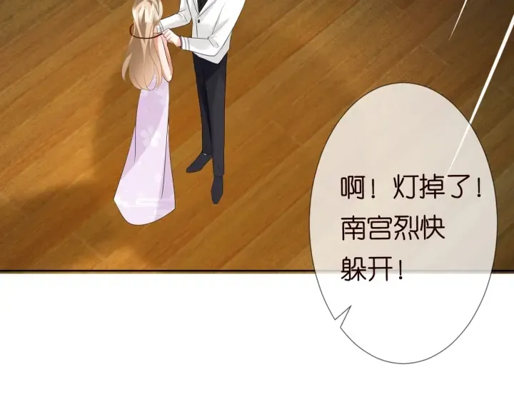 第93话 小猫咪的反击 第92页