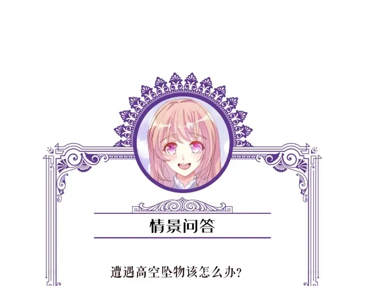 第93话 小猫咪的反击 第94页