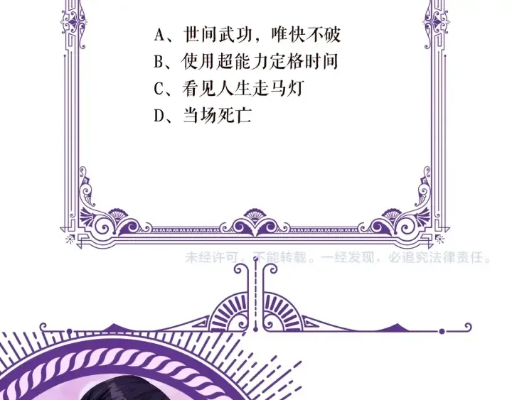第93话 小猫咪的反击 第95页