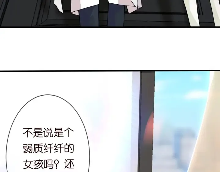 第95话 先生的仇敌？ 第6页