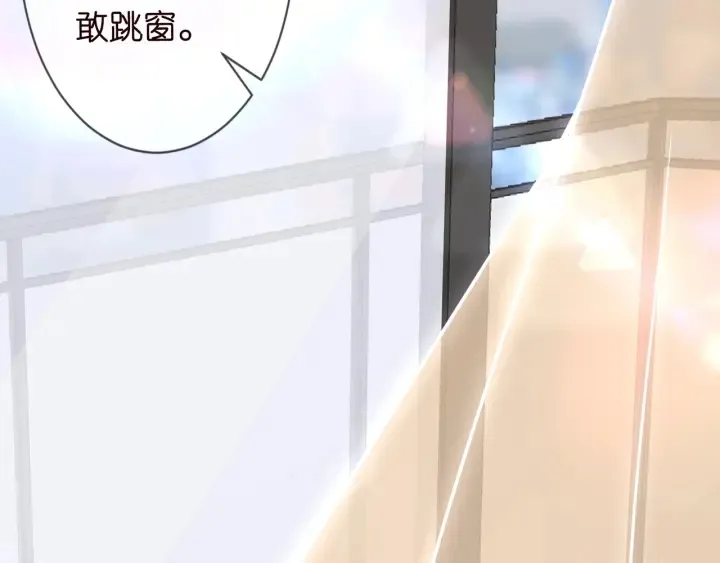 第95话 先生的仇敌？ 第7页