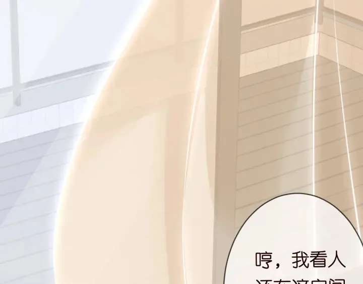第95话 先生的仇敌？ 第8页