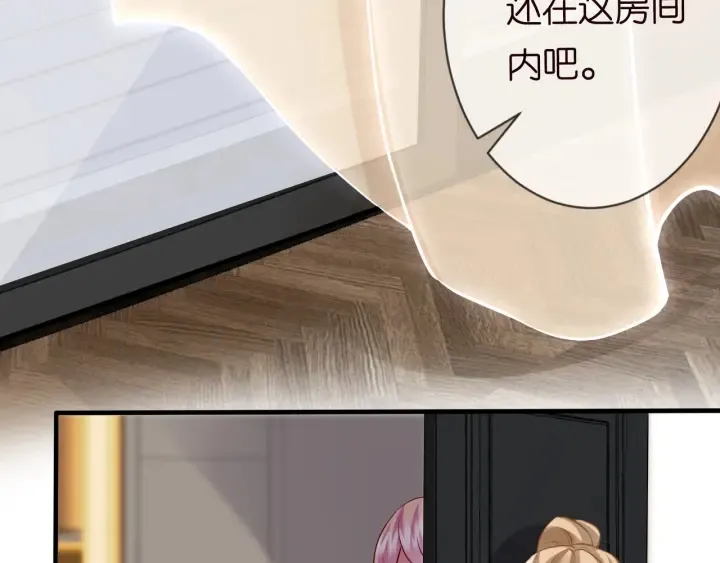 第95话 先生的仇敌？ 第9页