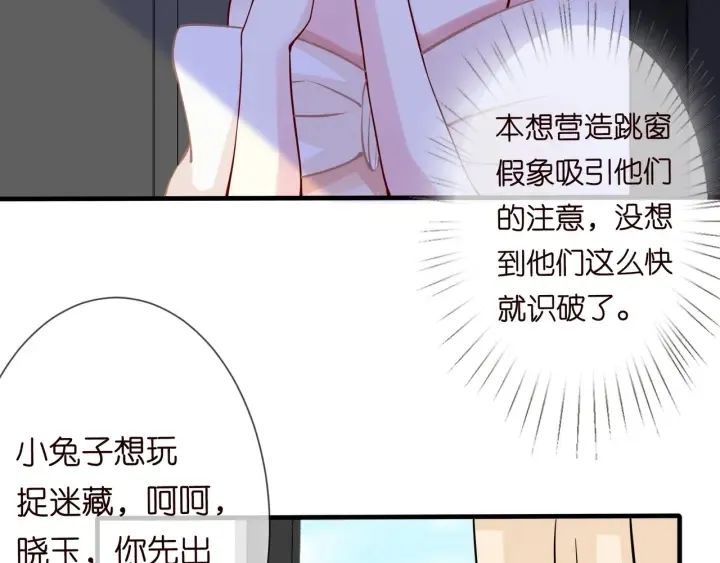 第95话 先生的仇敌？ 第11页