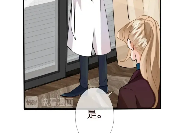 第95话 先生的仇敌？ 第13页