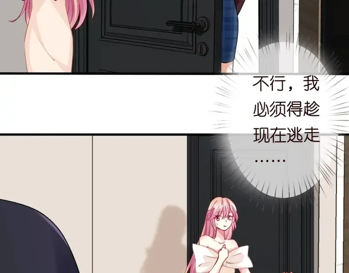 第95话 先生的仇敌？ 第15页