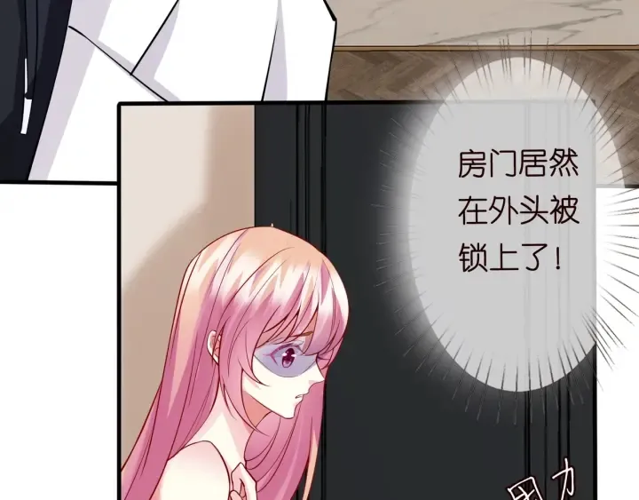 第95话 先生的仇敌？ 第17页