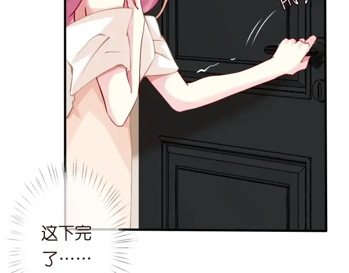 第95话 先生的仇敌？ 第18页