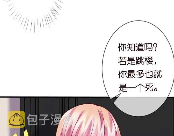 第95话 先生的仇敌？ 第19页