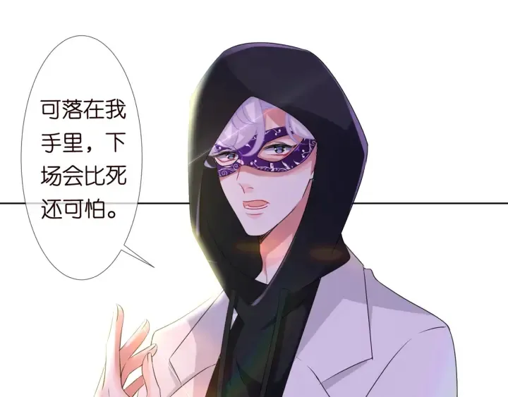 第95话 先生的仇敌？ 第22页