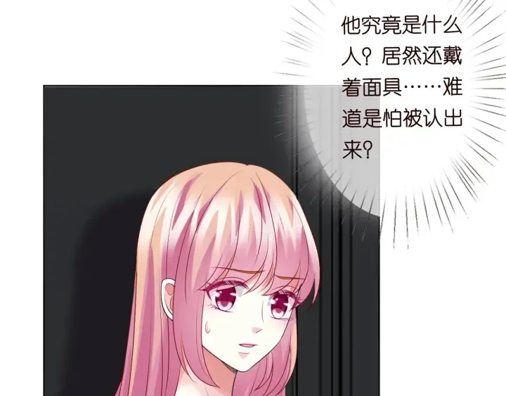 第95话 先生的仇敌？ 第24页