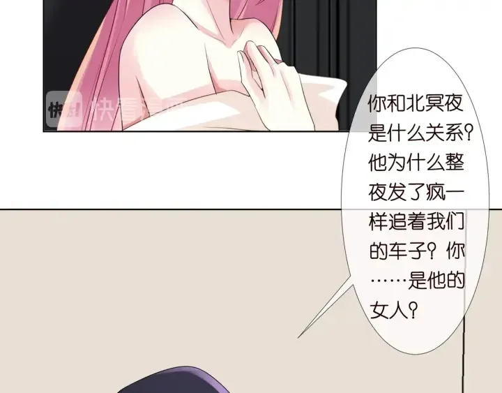 第95话 先生的仇敌？ 第25页