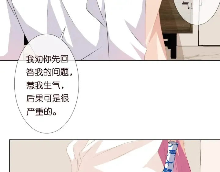 第95话 先生的仇敌？ 第27页