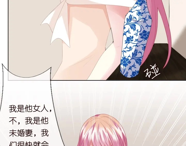 第95话 先生的仇敌？ 第28页