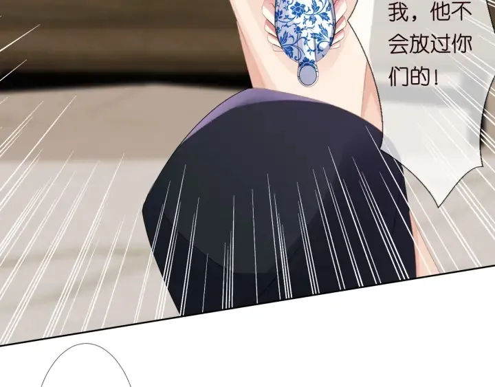 第95话 先生的仇敌？ 第30页