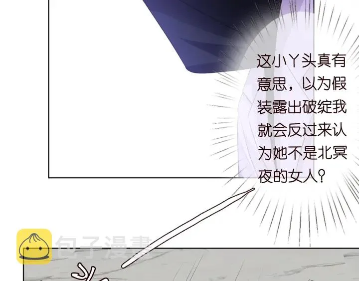 第95话 先生的仇敌？ 第32页