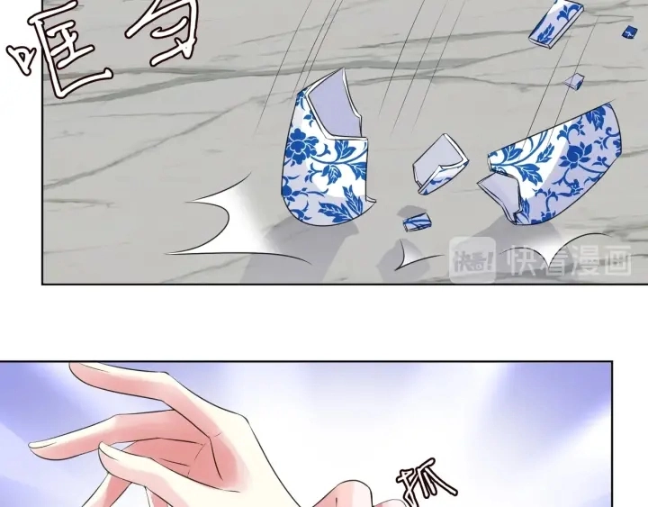 第95话 先生的仇敌？ 第33页