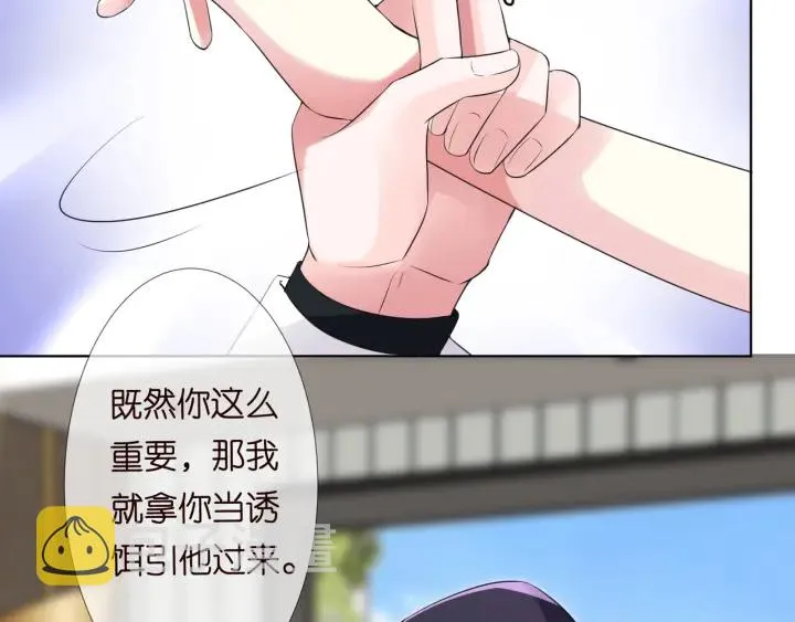第95话 先生的仇敌？ 第34页