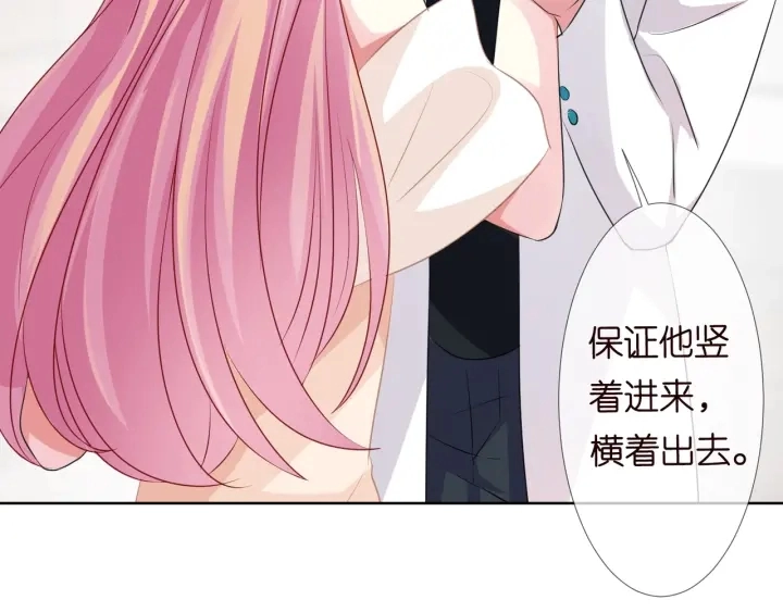 第95话 先生的仇敌？ 第36页