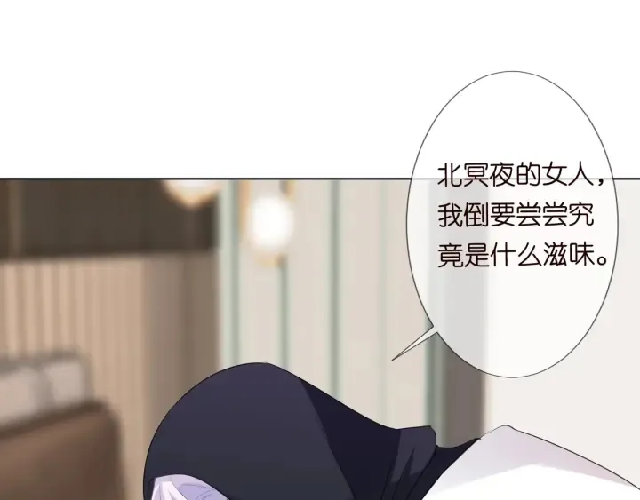 第95话 先生的仇敌？ 第40页