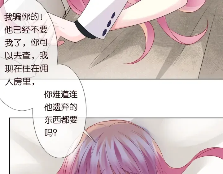 第95话 先生的仇敌？ 第42页