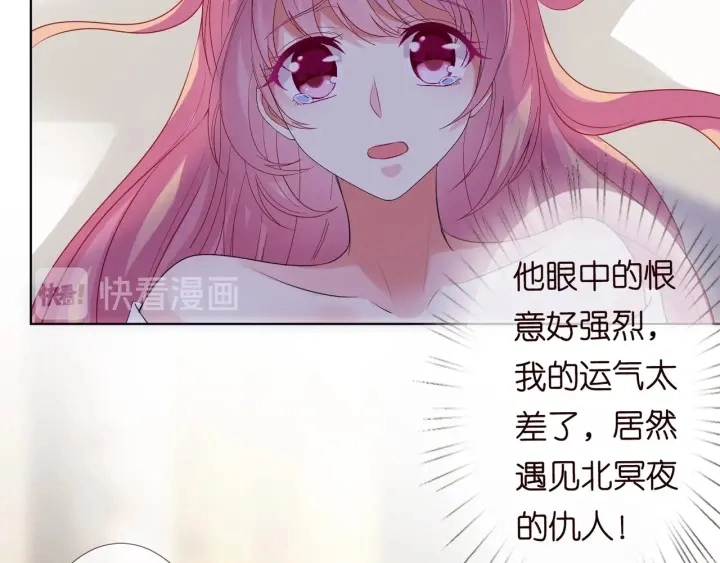 第95话 先生的仇敌？ 第43页