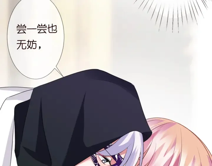 第95话 先生的仇敌？ 第44页